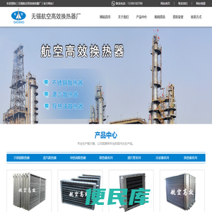 不锈钢散热器