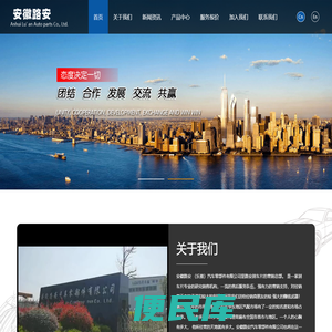 安徽路安（乐鲨）汽车零部件有限公司