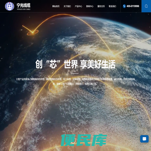 宁光线缆有限公司