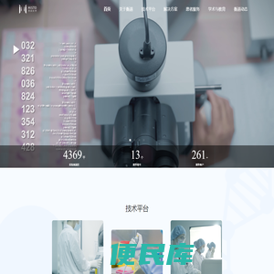 衡道病理