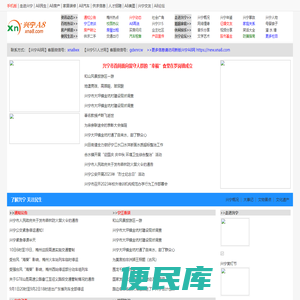兴宁A8