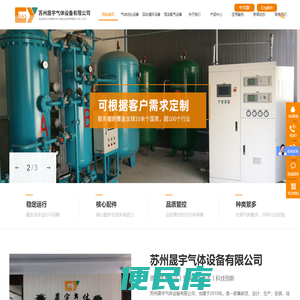 苏州晟宇气体设备有限公司