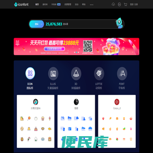 iconfont