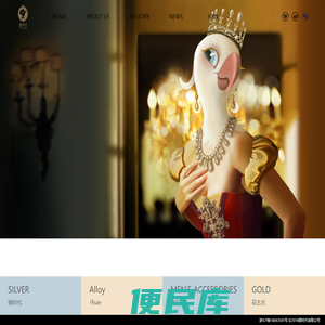 银时代有限公司