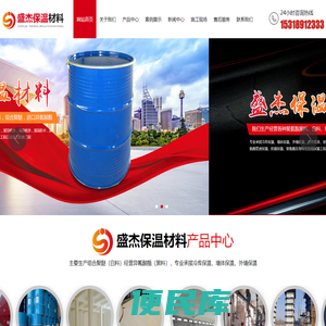 山东盛杰保温材料有限公司,聚氨酯冷库保温,聚氨酯墙体保温聚氨酯,外墙保温,聚氨酯冷库喷涂