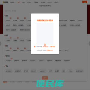 2023执业药师
