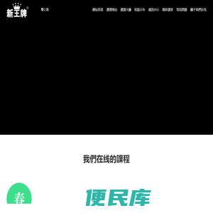 南昌新星文化补习中心