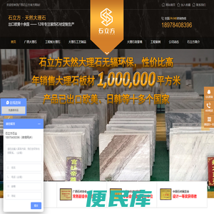 广西白大理石