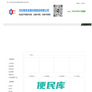菱形,焊接,金属,机场,小区,公路,花园,铁丝网,护栏网,围墙,围界,栅栏,围栏,生产厂家,多少钱一平米