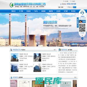 湖南省楚雄环保科技有限公司