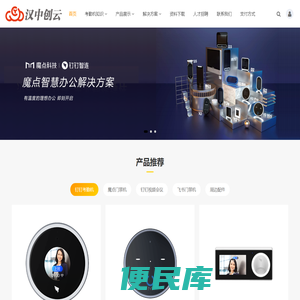 汉中门禁机上门安装,钉钉考勤机,魔点门禁考勤机
