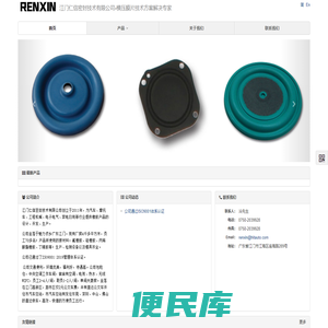 仁信密封技术有限公司