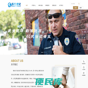 对讲机