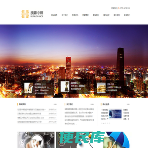 深圳市汉联投资有限公司