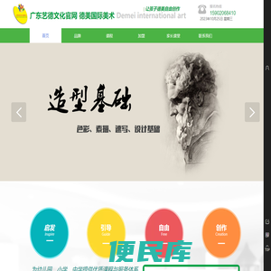 广东艺德文化艺术有限公司官网