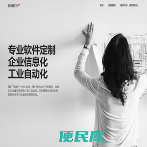 常州市智海软件技术有限公司