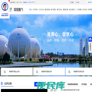 阜阳国祯燃气有限公司