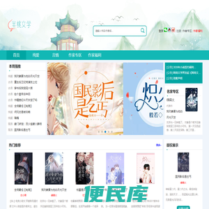 半桃文学网