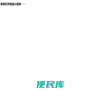 点击添加微信好友