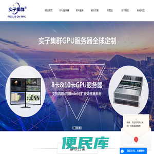 武汉GPU服务器搭建