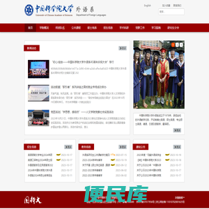 院系网站