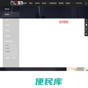 媒龙科技文化,媒龙网赢,媒龙工控机维修公司,网站建设,程序开发,小程序开发,ICS西安工控研究所