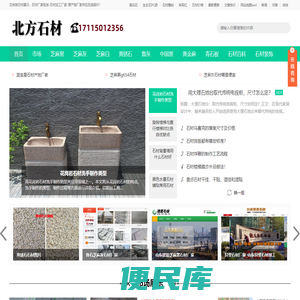 石材加工批发厂家