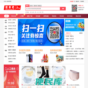 搜劵吧