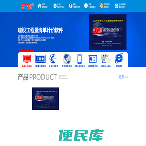 红利建设工程工程量清单计价软件