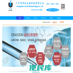 广州优粹生物科技有限公司