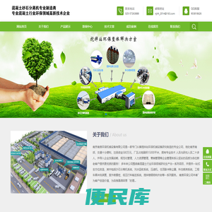 南京南淮环保机械设备有限公司