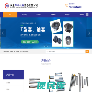 主销轴厂家,T型轴套,挖机轮轴,挖机轴套