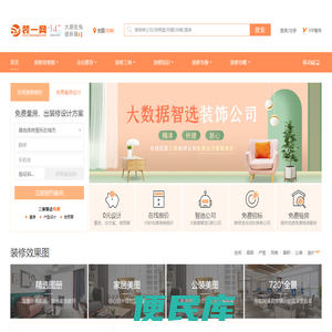 装修网