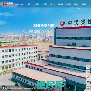 镁质耐火材料,镁碳砖,蓄热砖,喷补料