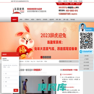 连盈家具