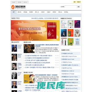 CNBRASS管乐网