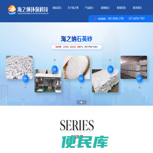 精制石英砂