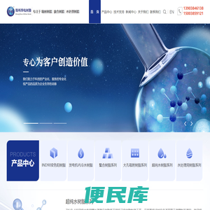 吸附树脂，螯合树脂，脱色树脂，废水处理吸附树脂，除硼树脂，除汞树脂，重金属去除树脂，贵金属提取树脂，副产盐酸除铁脱色，盐酸除有机物脱色树脂