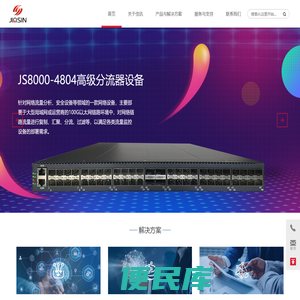 珠海市佳讯实业有限公司