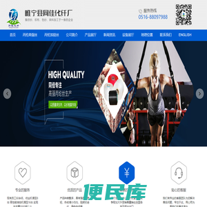 首页，睢宁县同佳化纤厂官网，高强丙纶丝，丙纶工业丝，高强丙纶倍捻丝，高强丙纶线