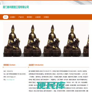 厦门御鸿雕塑工程有限公司