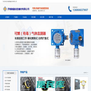 氧气报警器