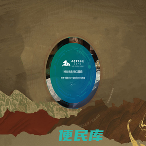 内蒙古博物院