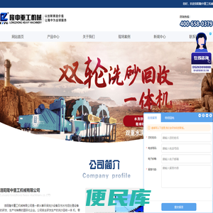 洗沙设备