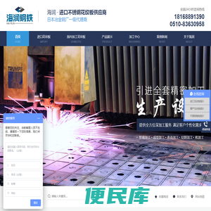 无锡不锈钢板厂家,花纹板深加工,不锈钢板材加工厂,不锈钢板材服务商