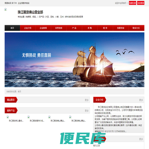 珠江期货佛山营业部