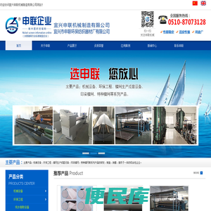 宜兴申联机械制造有限公司
