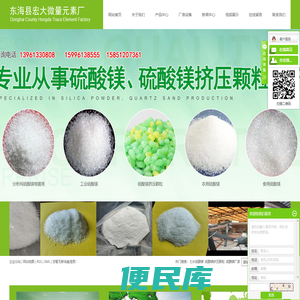 七水硫酸镁
