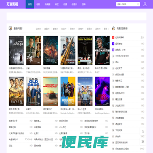 2023免费高清电影在线观看