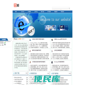 海外电子邮件中继转发服务